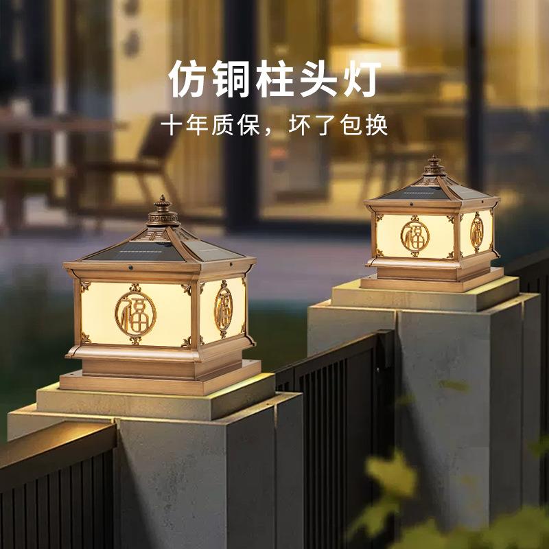 防水古典太阳能灯别墅院子花园仿古铜大门柱太阳能户外庭院灯遥控