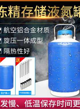 牛冻精存储液氮罐冻精液氮罐养殖专用液氮罐牛冷冻精子液氮罐