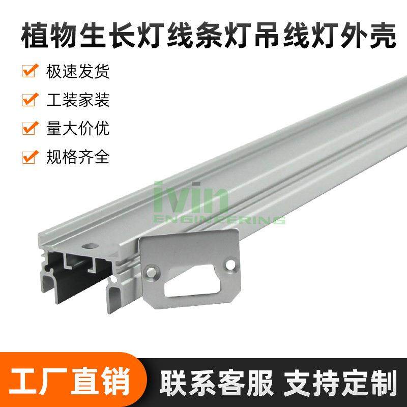 植物生长灯外壳套件植物灯套件洗墙灯外壳套件吊线灯外壳套件,鲜花速递/花卉仿真/绿植园艺,割草机/草坪机,淘宝优惠券,粉丝福利购,淘宝优惠卷