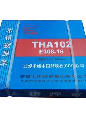 THNiCrMo-6镍基焊条 ENiCMo-6 ENi6620 电焊条25mm32mm40mm50mm