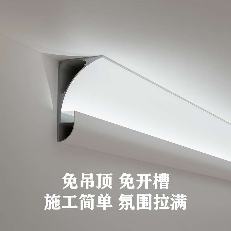 明装洗墙灯铝槽免吊顶开槽石膏线顶角发光线条灯回光灯槽洗顶灯带