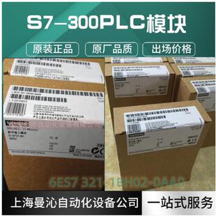 6ES7321-1BH02-0AA0西/门子300 SM321 6ES7 321-1BH02-0AA0 OAAO