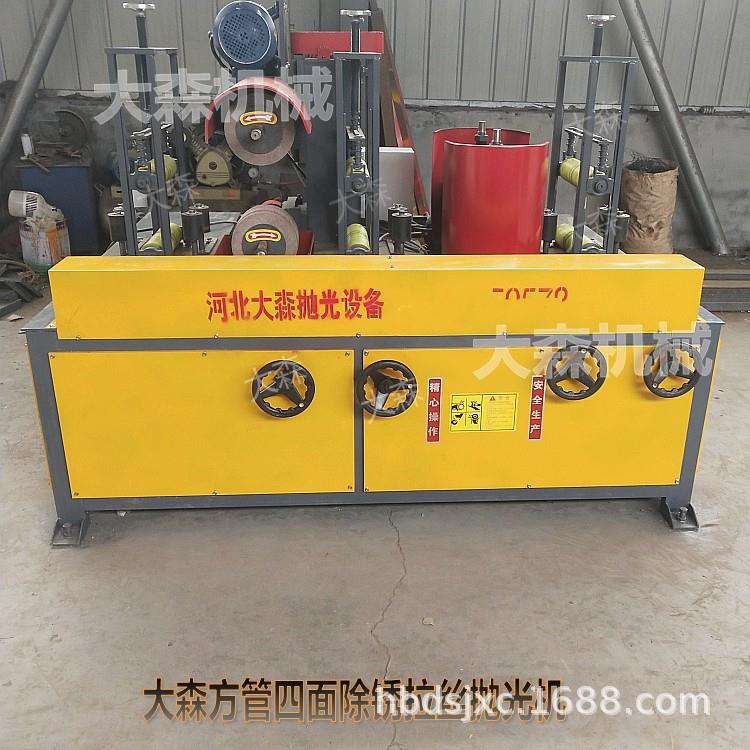 新型方管抛光机器设备 矩形管方管四面自动抛光机 方钢除锈拉丝机