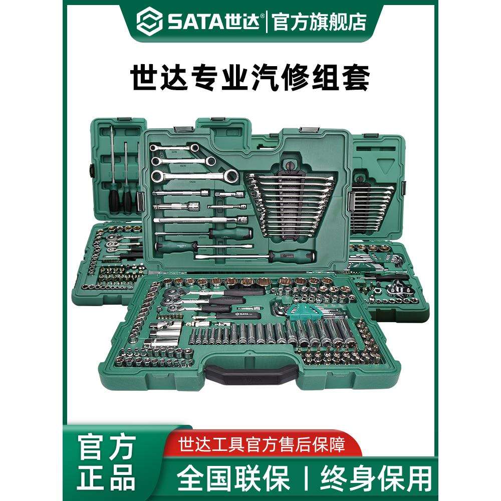 套筒组合套装小飞/中飞/大飞汽修修车工具棘轮扳手车用全套