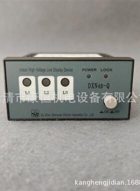 申源电器DXN4B-Q户内高压带电显示装置电压指示器DXN4B-Q3