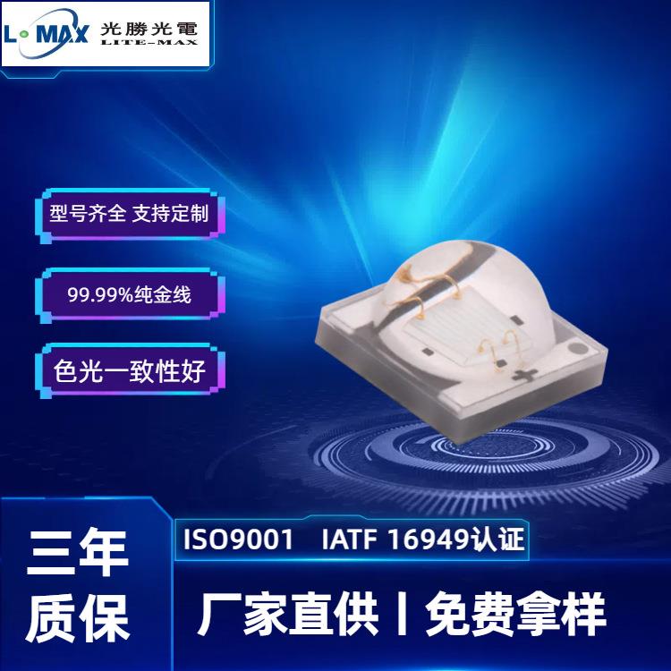 3535大功率陶瓷贴片球头红黄绿光灯珠LED高亮灯珠发光二极管