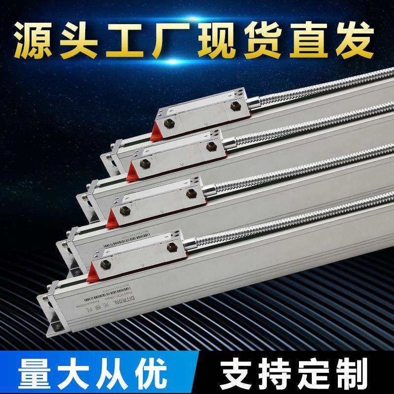 Ditron光栅尺数显表铣床电子尺龙门铣光栅尺加长大量程数显光栅尺