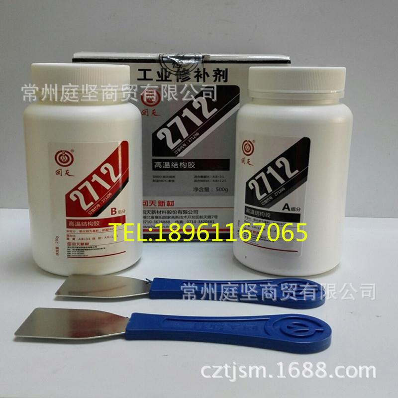 HT812高温结构胶 改为2712高温结构胶 工业修补剂