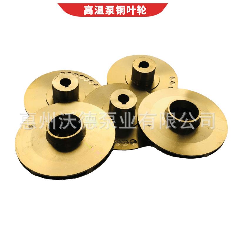 元新电动油泵铜叶轮YS热水漩涡离心泵机械密封耐高温120-200度