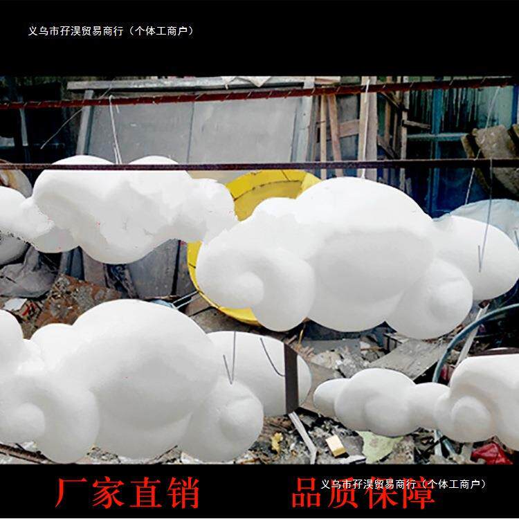 沫雕塑立体云朵装饰店铺橱窗商场中庭美陈4S店展厅云彩吊饰金