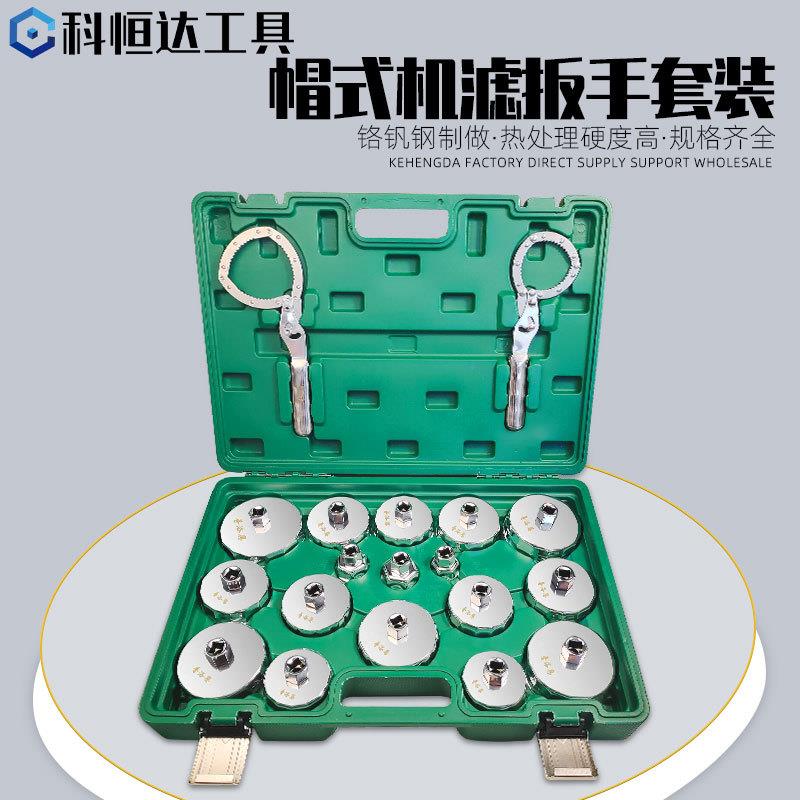 帽式机油滤芯扳手套装防滑机油格拆装卸工具通用型滤清器套筒
