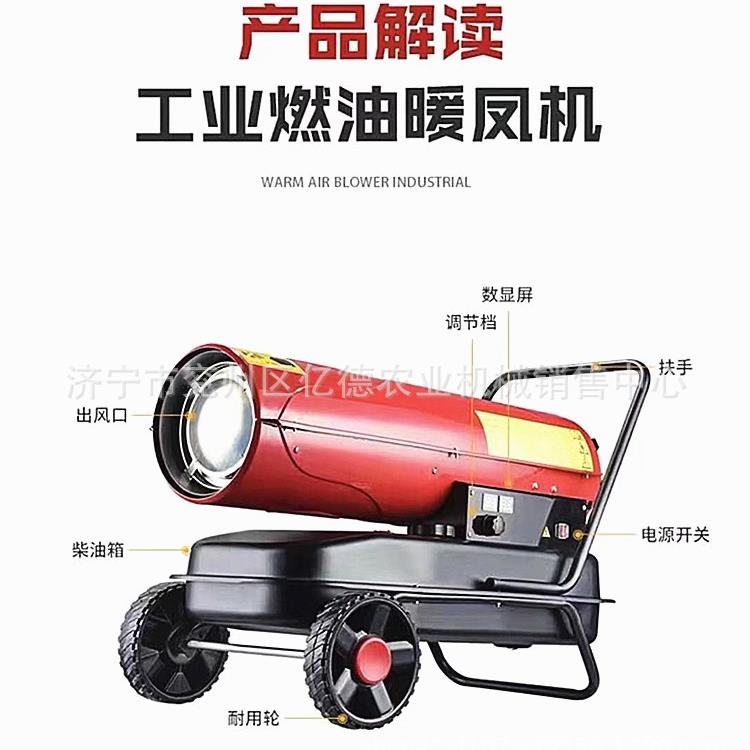 乐山热销燃油暖风机养殖场环保大棚柴油取暖器热风机大功率暖风炉