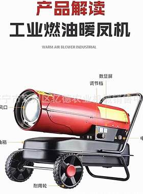 乐山热销燃油暖风机养殖场环保大棚柴油取暖器热风机大功率暖风炉