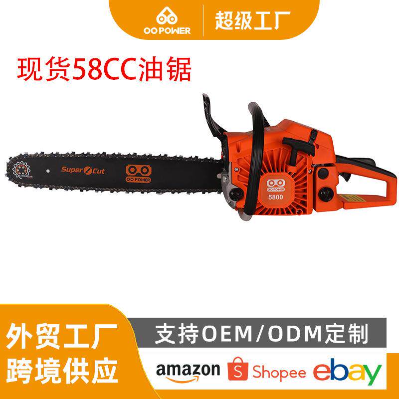 58CC二冲程油锯小型家用大功率链锯通用多尺寸油锯导板配件