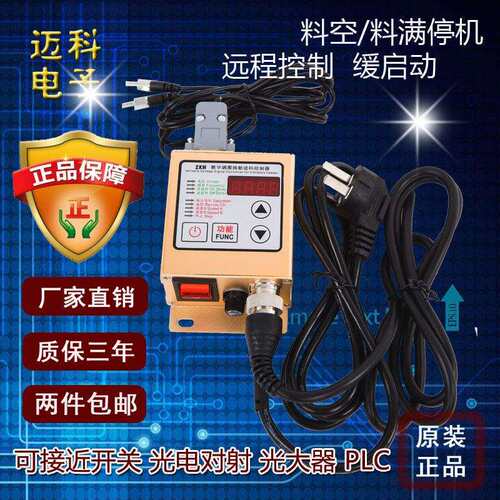 SDVC 20S数字调压振动送料控制器振动盘控制器震动调速器料满停机