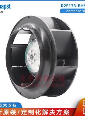 德国ebmpapst R2E133-BH66-07 14/24/26 空气净化用 离心风机风扇