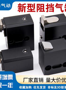 阻挡器ZDQC32-10链气动工装板限位阻挡气缸美德乐新款停器