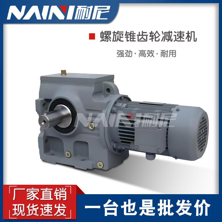 K157减速机 KA/KF/KAF157铸铁硬齿面螺旋锥齿轮减速机提升机