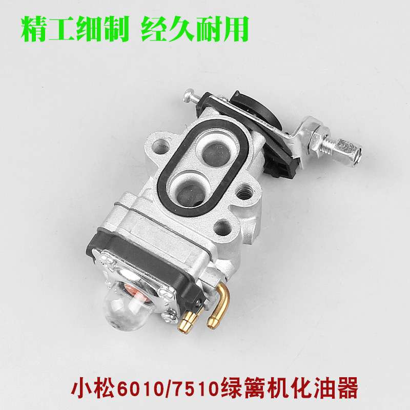 CHTZ6010绿篱机化油器单双刃HTZ7510修剪机化油器226H打草机