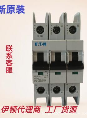伊顿塑壳断路器FAZ-B1/3-RT FAZ-B1,5/3-RT FAZ-B2/3-RT
