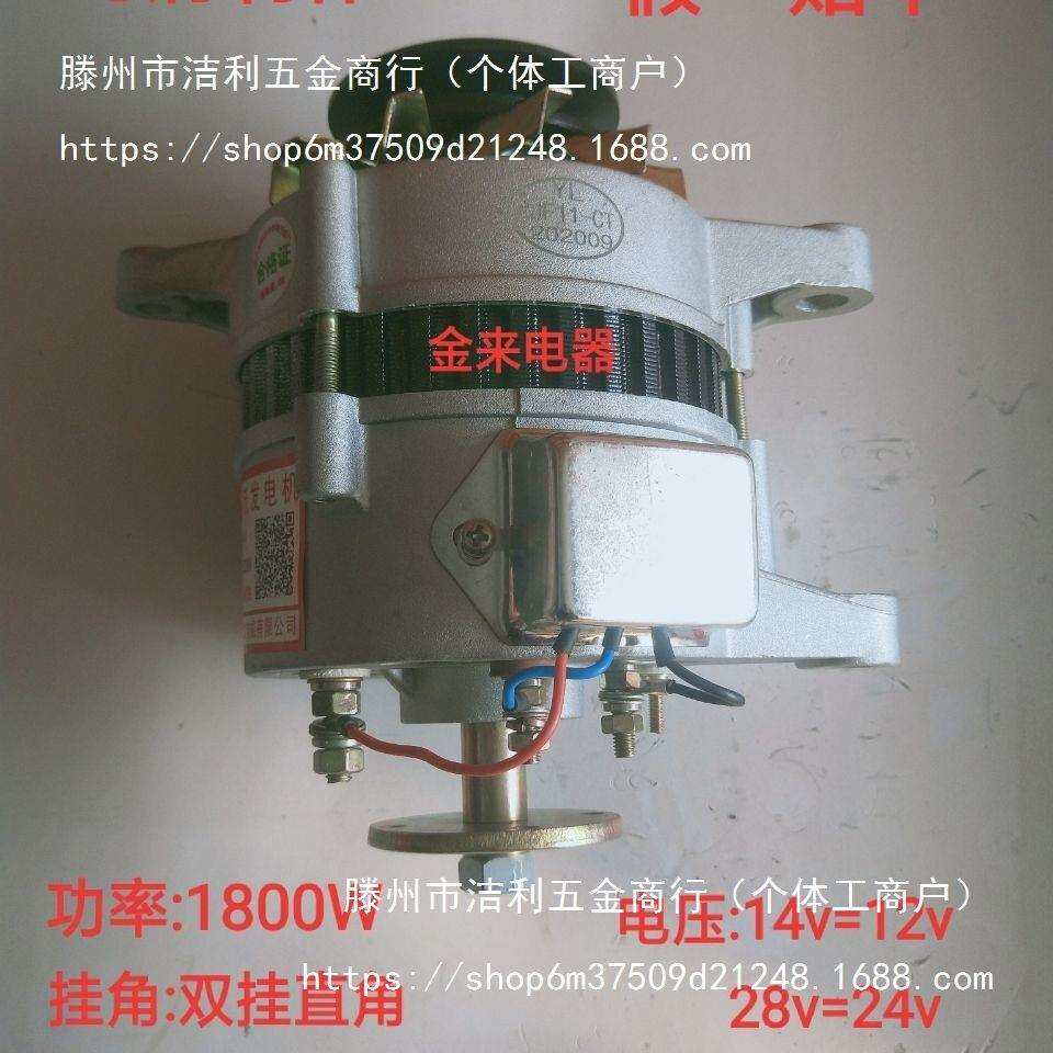 农用农机三轮小四轮车拖拉机12v24v单缸柴油机大功率硅整流发电机
