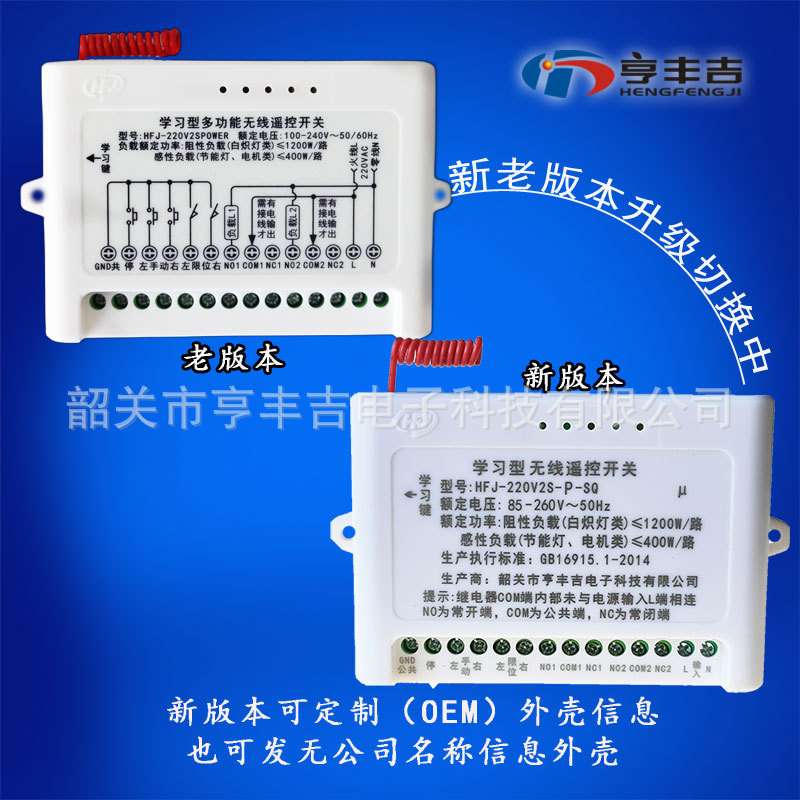 遥控开关220v 2路电灯具无线遥控开关 电动门 卷闸门控制器