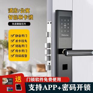 酒店门锁磁卡锁感应锁公寓民宿IC卡智能门锁刷卡锁日租房宾馆门锁