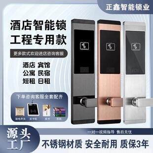 酒店刷卡锁智能电子感应锁木门磁卡锁宾馆刷卡锁公寓密码锁通通锁