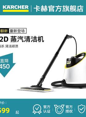 高温高压清洁机蒸汽杀菌厨房多功能一体机清洗机SC2D