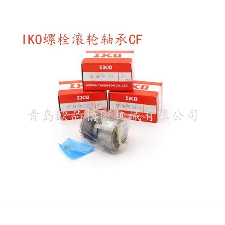 IKO螺栓轴承CF6WBR CF8WBR CF10WBR CF10-1WBR