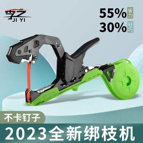 新款绑枝机葡萄绑藤机番茄绑蔓器绑枝神器黄瓜绑枝器钉子绑带器