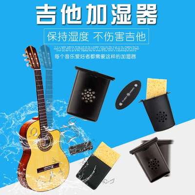 达达里奥 Planet Waves 原声吉他尤克里里小型乐器音孔加湿器