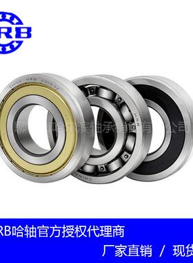 HRB哈尔滨轴承6022 2Z 2RZ 开式 铁封 胶封180122哈轴深沟球轴承