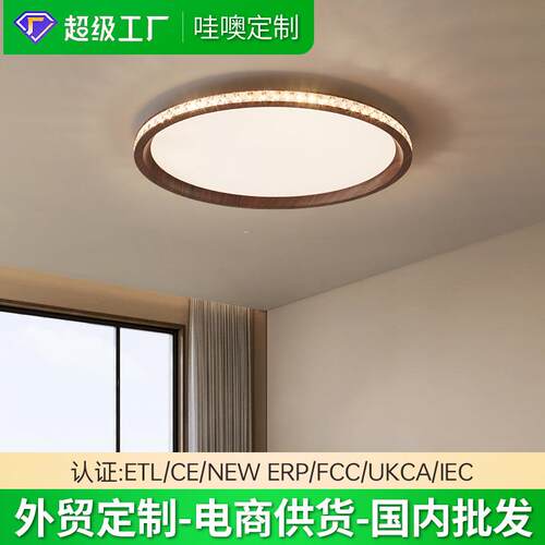 现代轻奢水晶卧室吸顶灯三色光led吸顶灯护眼书房灯中山家装灯饰