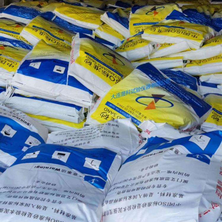 ISO水泥胶砂强度检验标准砂 中级砂 粉煤灰检验标准砂X20