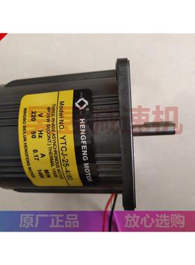 HENGFENG单相调速电机 YTCJ-25-4/80 YTCJ-60-4/90 YTCJ-120-4/90