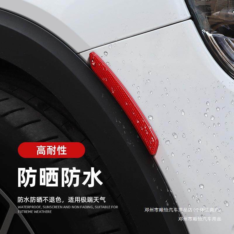 顺怡轮眉美规夜光保险杠反光贴遮挡身纸盖装饰车贴防撞条汽车改装