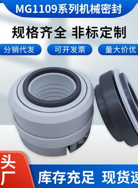 WB2/152系列机械密封 化工泵专用机封 WB2-35/40/45/50