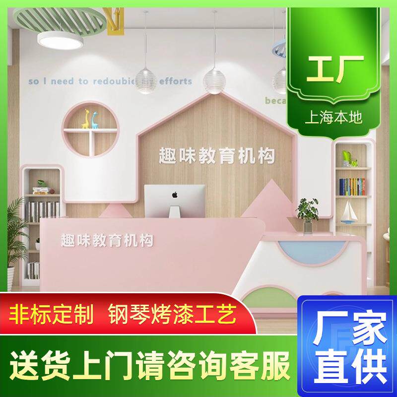 艺术吧台儿童游乐场所前台接待台幼儿园前台卡通艺术吧台商务