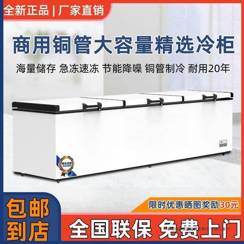 大型商用冰柜家用商用大冰柜4.3米大容量冷柜四开双压缩机冷库