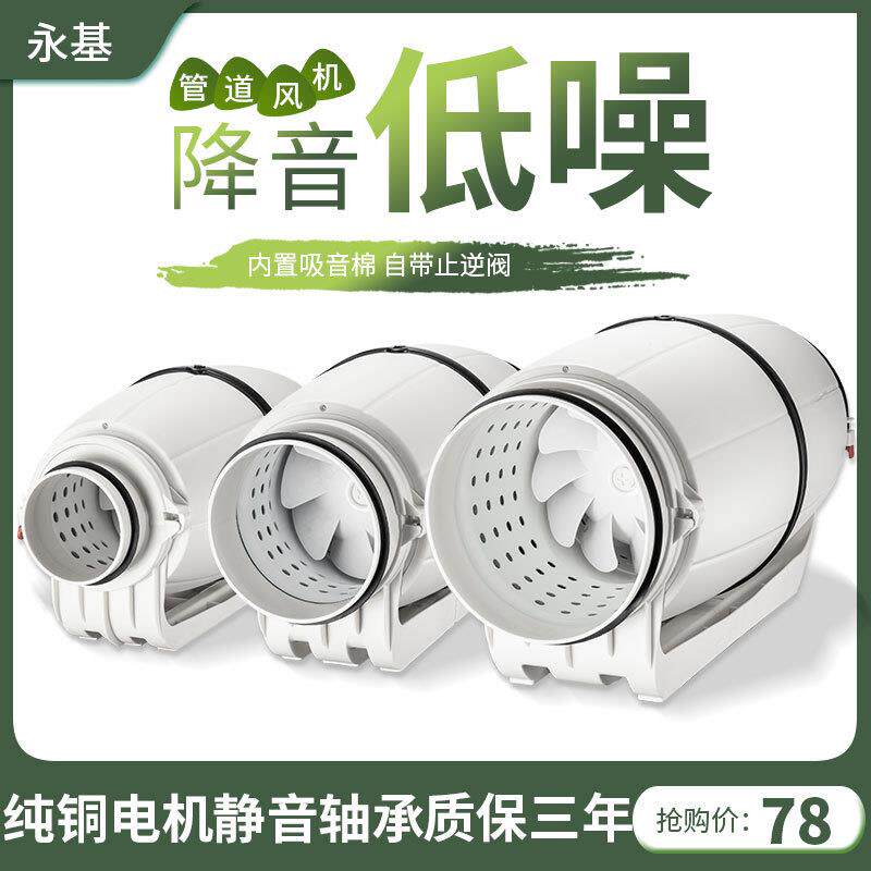低噪音管道风机内置隔音棉斜流风机静音风机排风扇换气扇