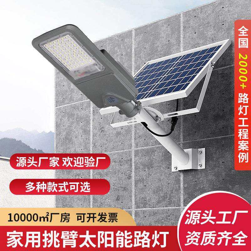 厂家直销LED太阳能路灯杆 户外新农村工程款照明防水防雷长久续航