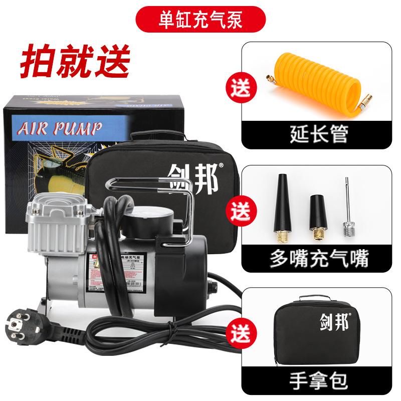 剑邦电动充气泵220V家用交流轮胎打气泵机篮球气球汽车车载充气泵