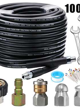 高压清洗机下水道喷嘴套件 100英尺排水管 旋转式孔口4.5 5800PSI