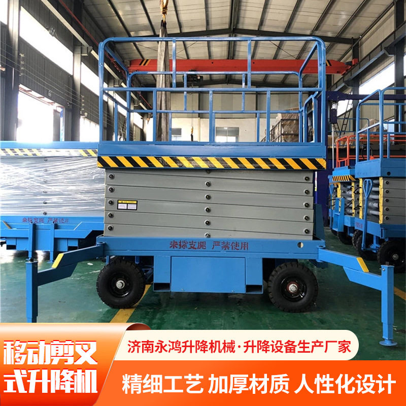 电动移动升降平台高空作业