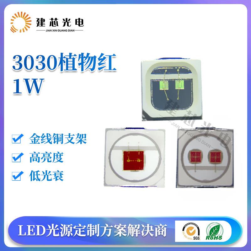 高压3030黄灯9V3030红黄蓝绿高压灯珠0.5W3030红光高压3030灯珠