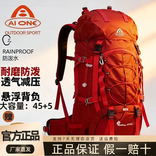 艾王50L大容量户外登山双肩包