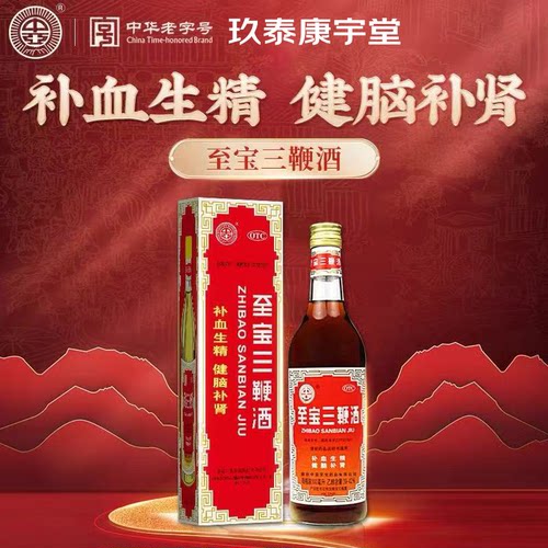 【中亚】至宝三鞭酒500ml*1瓶/盒