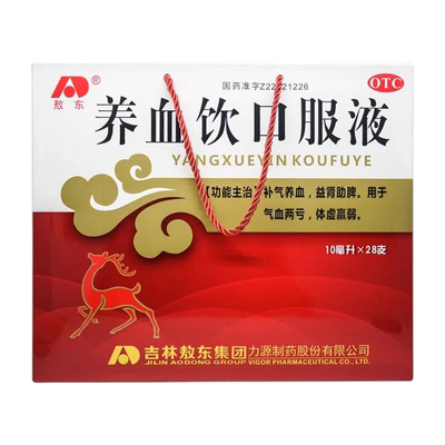 【敖东】养血饮口服液10ml*28支/盒体虚补气养血气血两亏益肾补气