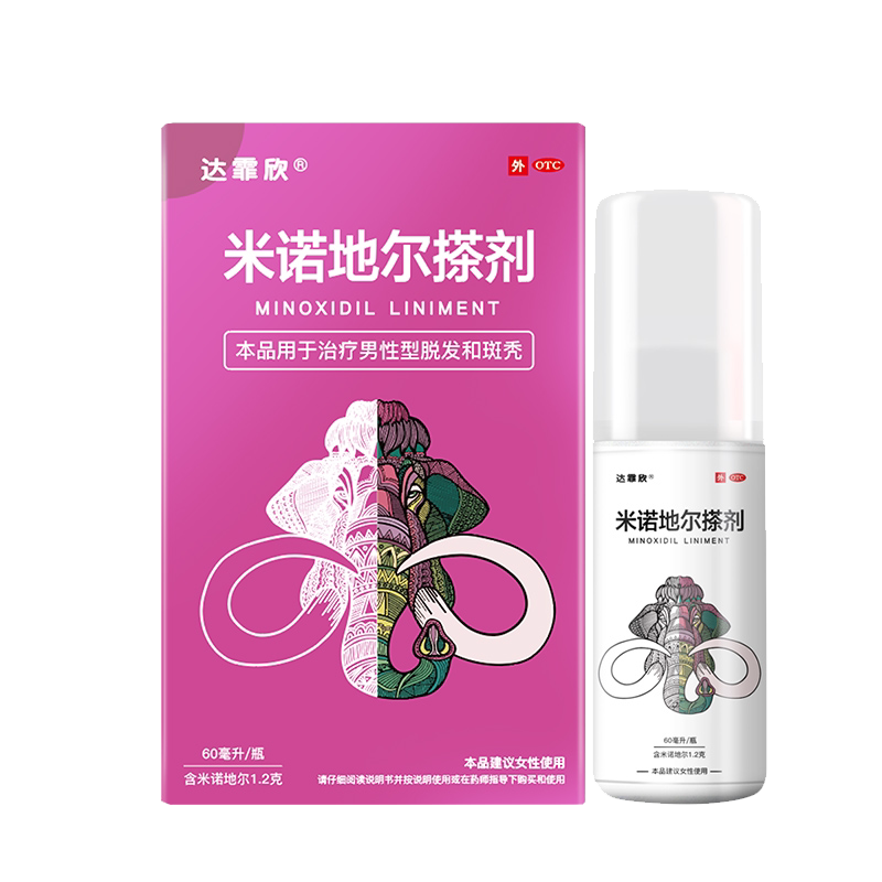 达霏欣米诺地尔搽剂60ml女性生发液2%浓度生发喷雾防脱发产后脱发
